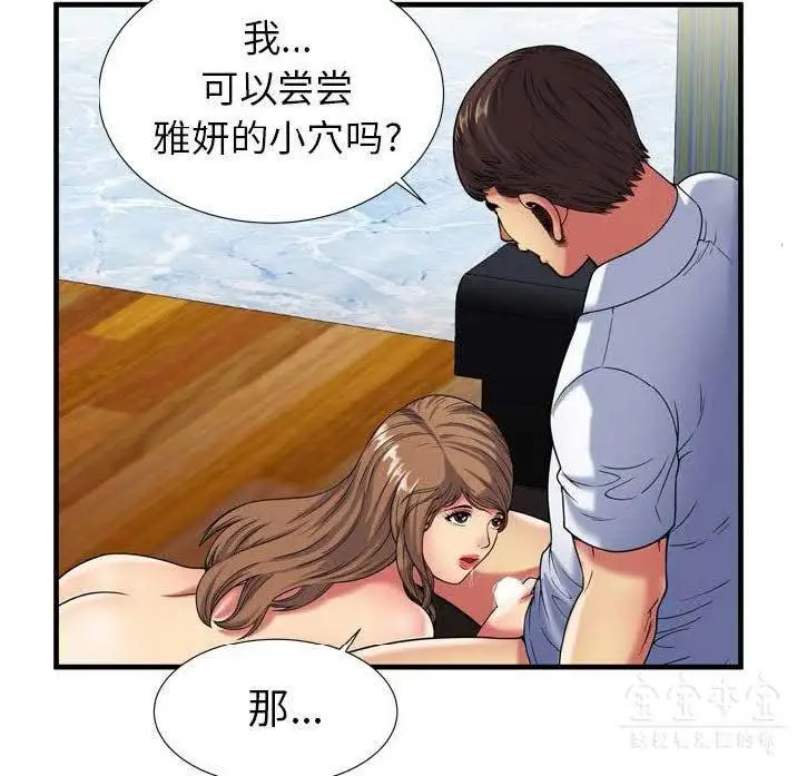 漫画《恋上朋友的爸爸》第41话第47张图