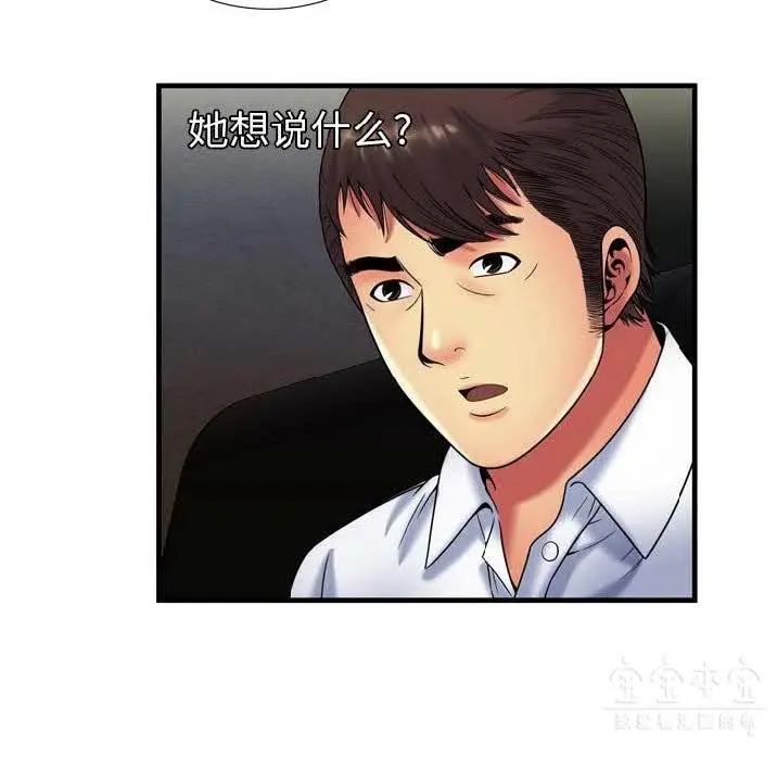 漫画《恋上朋友的爸爸》第41话第48张图