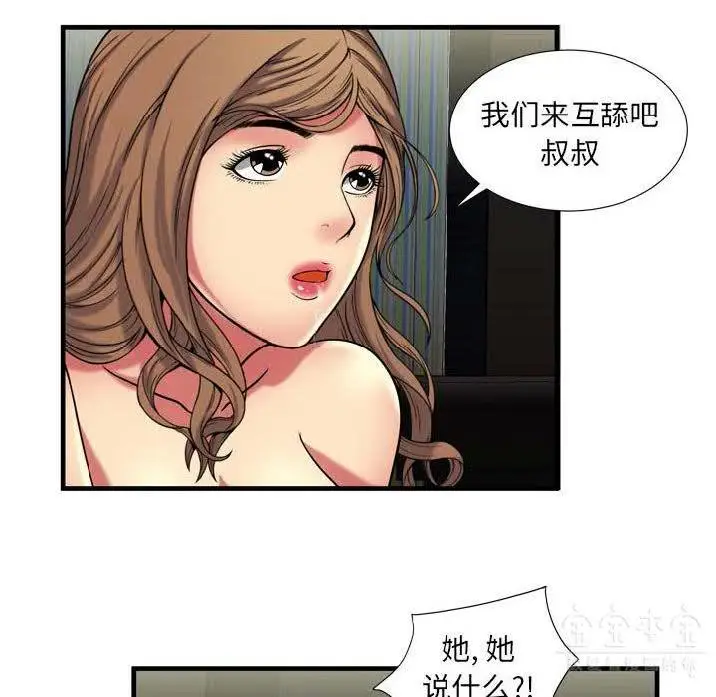 漫画《恋上朋友的爸爸》第41话第49张图