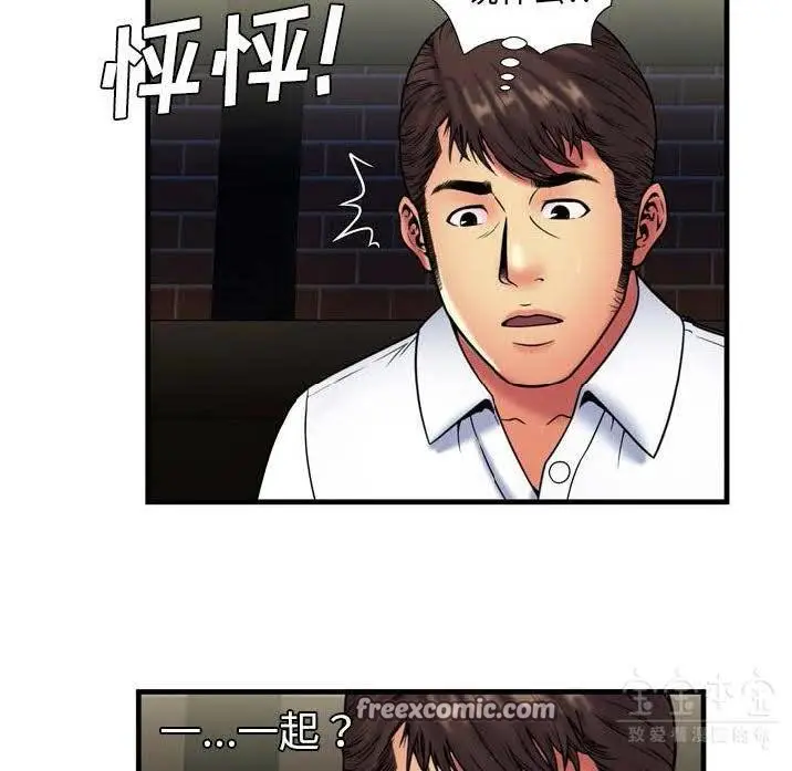 漫画《恋上朋友的爸爸》第41话第50张图