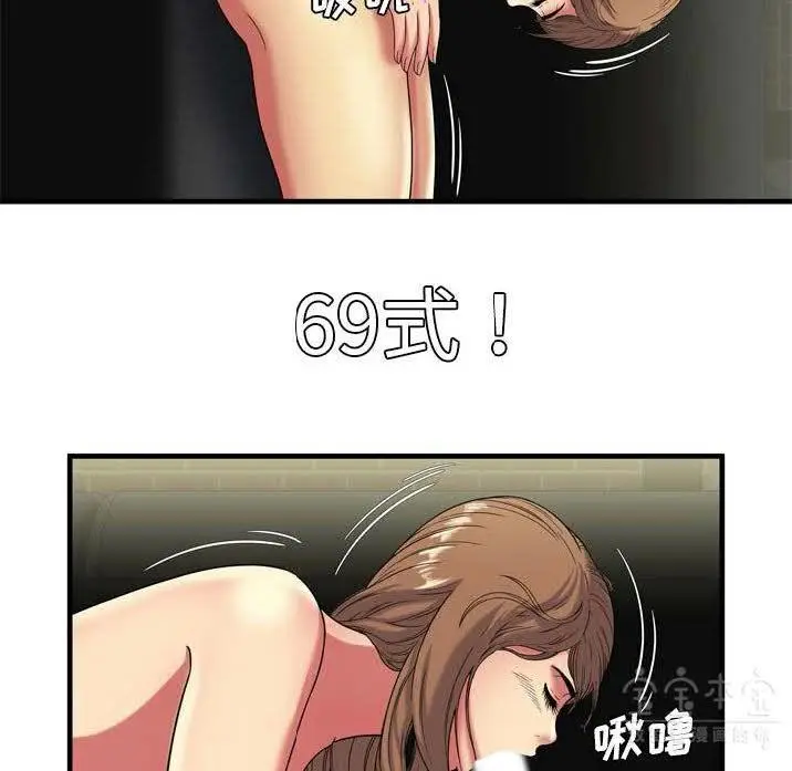 漫画《恋上朋友的爸爸》第41话第57张图