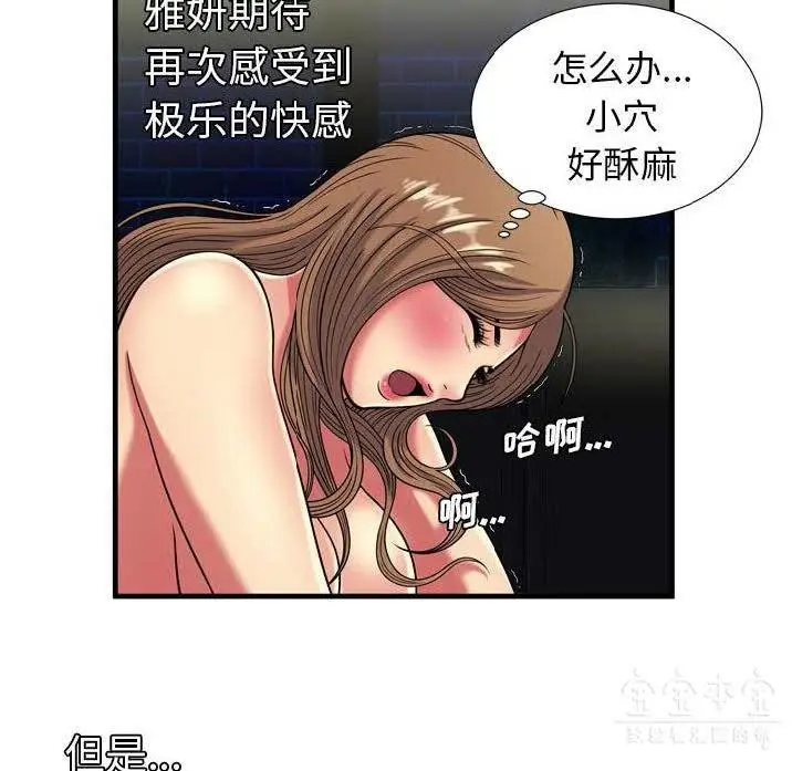 漫画《恋上朋友的爸爸》第41话第69张图