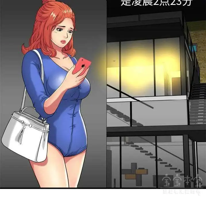 漫画《恋上朋友的爸爸》第41话第76张图