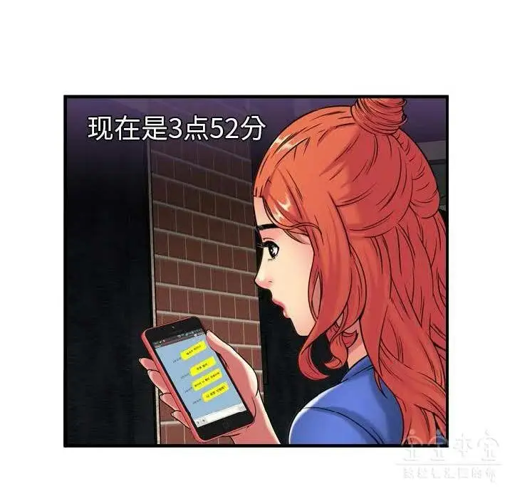 漫画《恋上朋友的爸爸》第41话第77张图