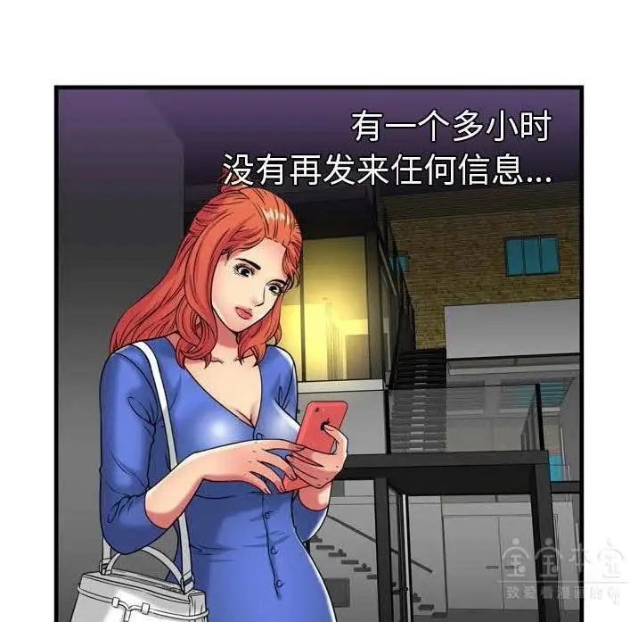 漫画《恋上朋友的爸爸》第41话第78张图