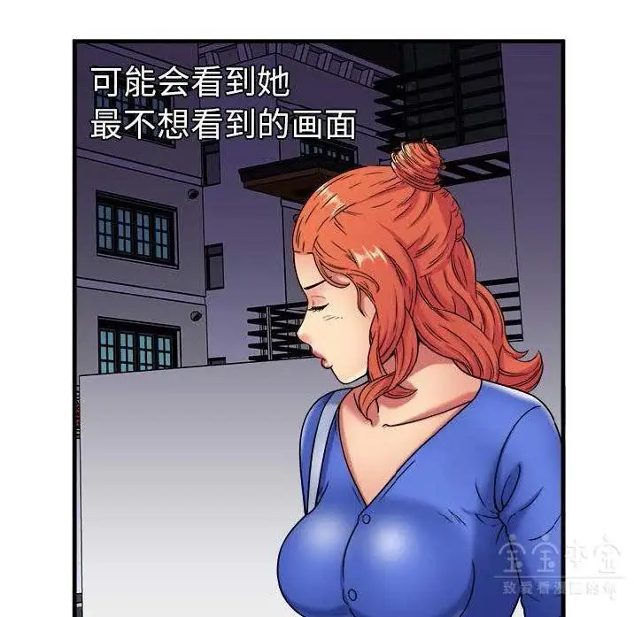 漫画《恋上朋友的爸爸》第41话第83张图