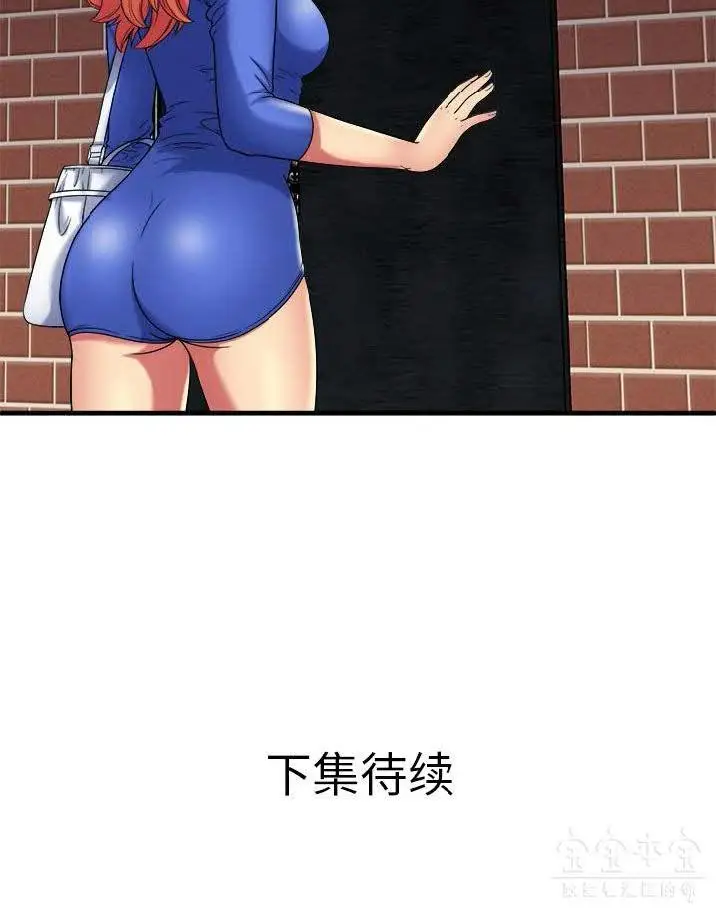漫画《恋上朋友的爸爸》第41话第85张图