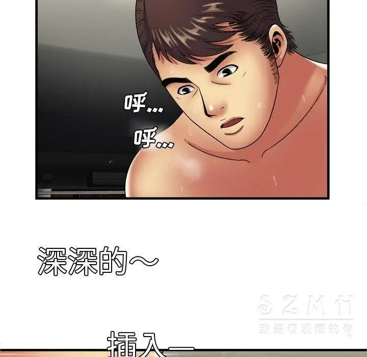 漫画《恋上朋友的爸爸》第42话第13张图