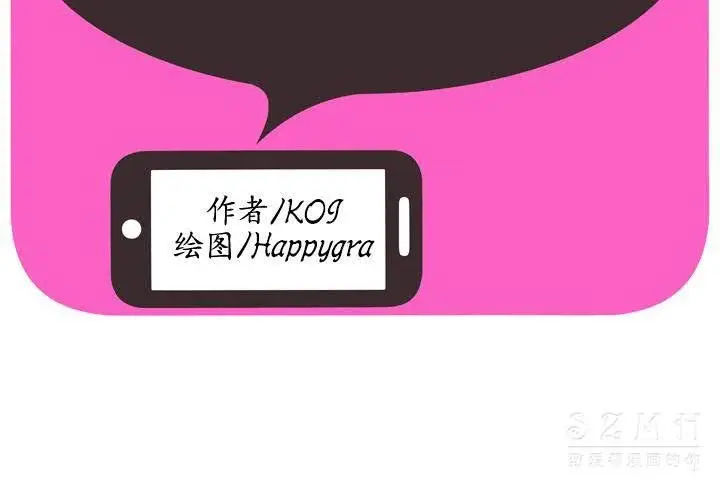 漫画《恋上朋友的爸爸》第42话第2张图