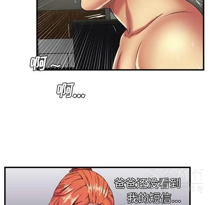 漫画《恋上朋友的爸爸》第42话第30张图