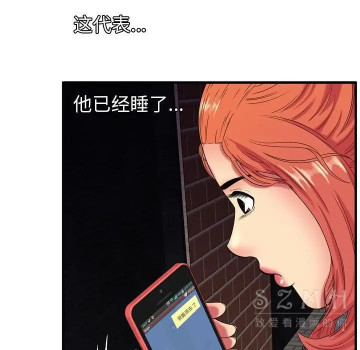 漫画《恋上朋友的爸爸》第42话第32张图