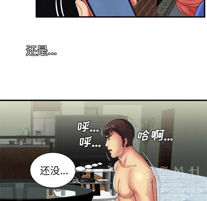 漫画《恋上朋友的爸爸》第42话第33张图