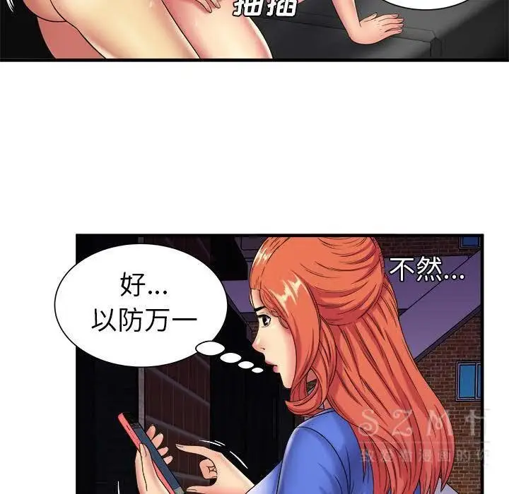 漫画《恋上朋友的爸爸》第42话第36张图