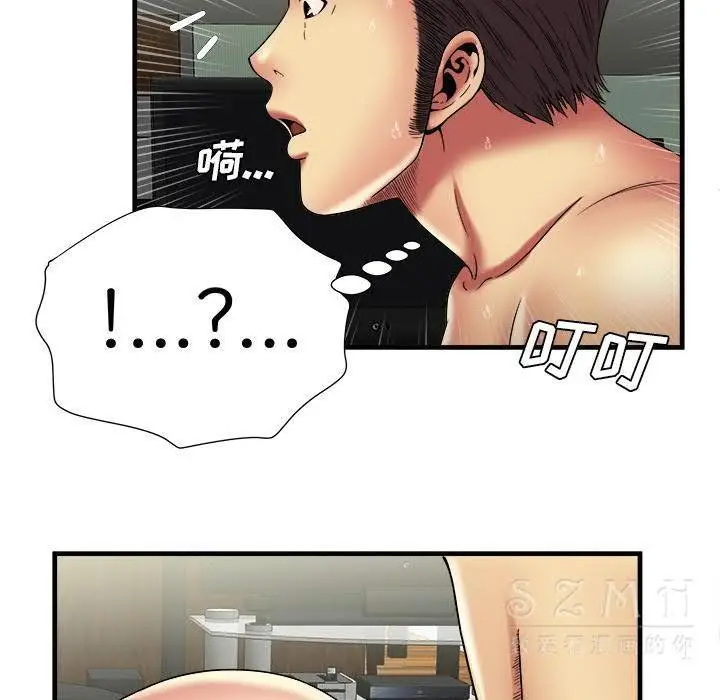 漫画《恋上朋友的爸爸》第42话第39张图