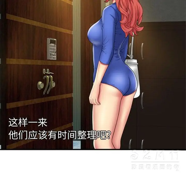 漫画《恋上朋友的爸爸》第42话第47张图