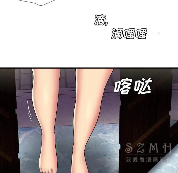漫画《恋上朋友的爸爸》第42话第51张图