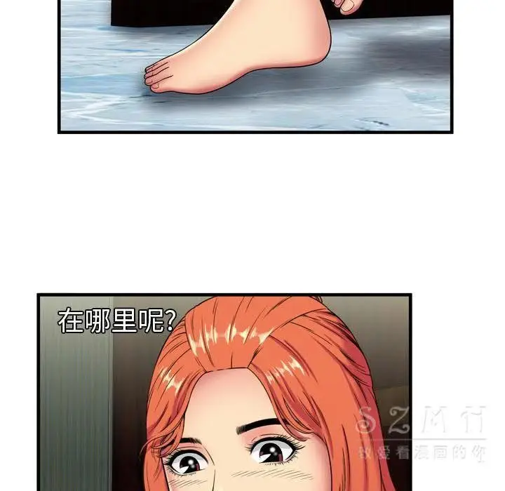 漫画《恋上朋友的爸爸》第42话第53张图