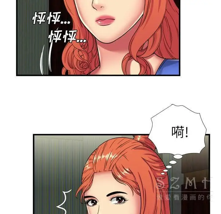漫画《恋上朋友的爸爸》第42话第54张图