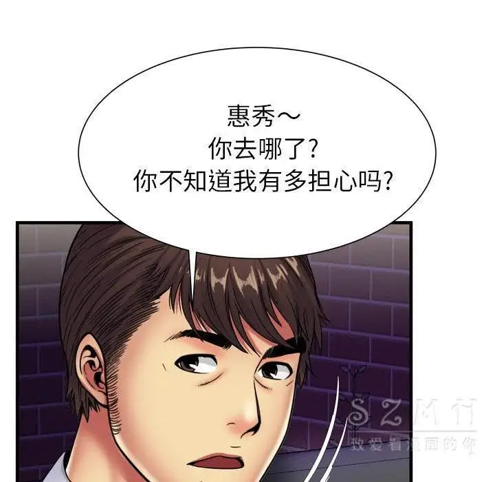 漫画《恋上朋友的爸爸》第42话第57张图