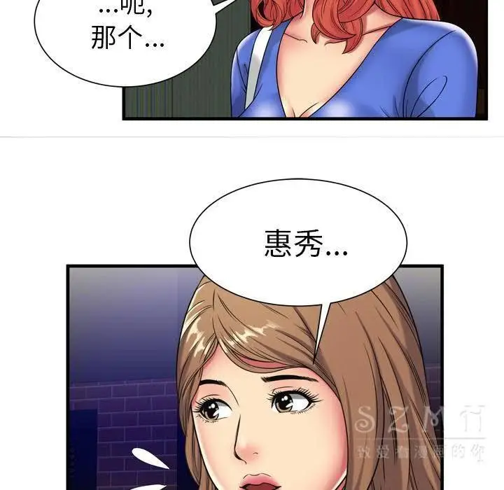 漫画《恋上朋友的爸爸》第42话第59张图