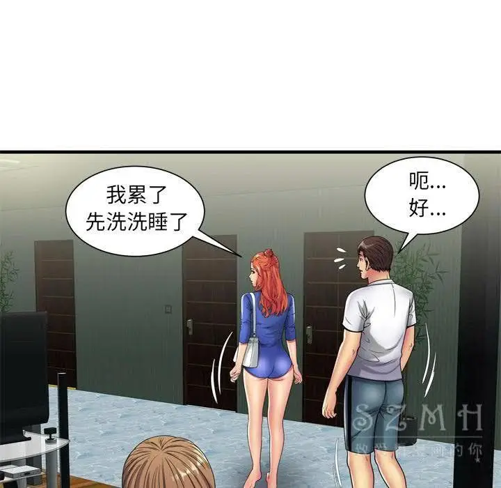 漫画《恋上朋友的爸爸》第42话第62张图