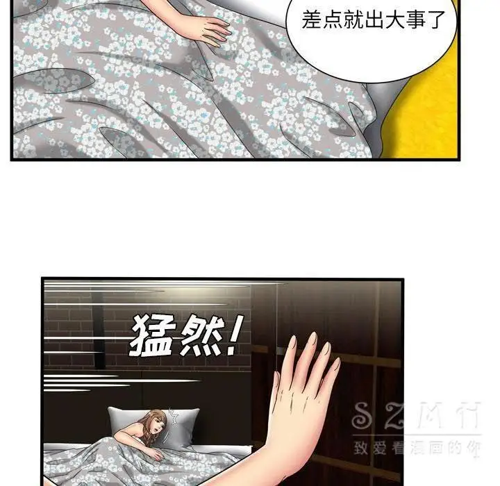 漫画《恋上朋友的爸爸》第42话第73张图