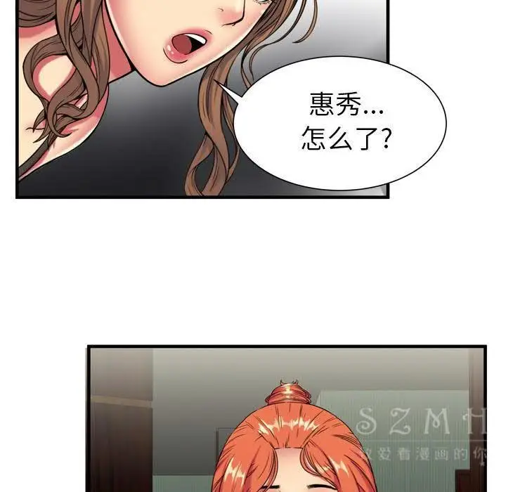 漫画《恋上朋友的爸爸》第42话第76张图
