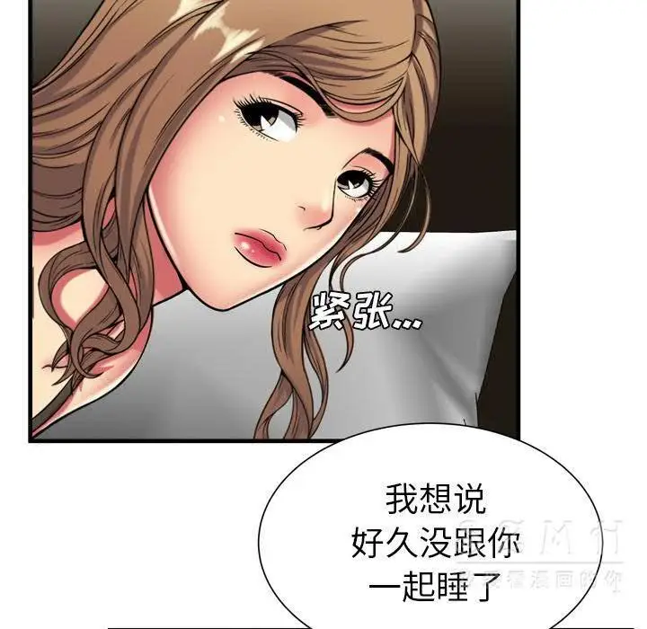 漫画《恋上朋友的爸爸》第42话第78张图