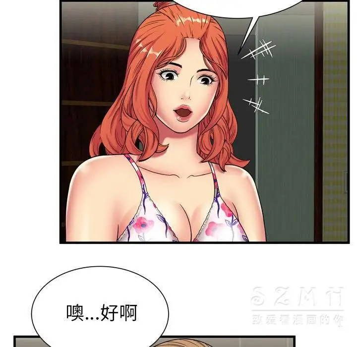 漫画《恋上朋友的爸爸》第42话第79张图