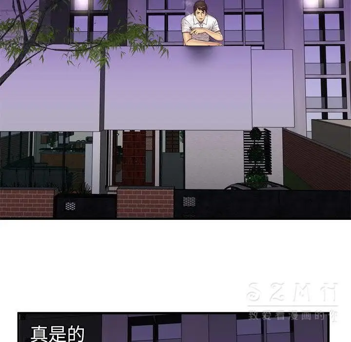 漫画《恋上朋友的爸爸》第42话第83张图