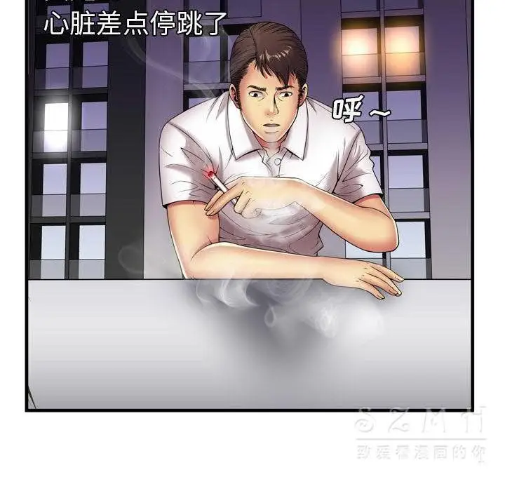 漫画《恋上朋友的爸爸》第42话第84张图