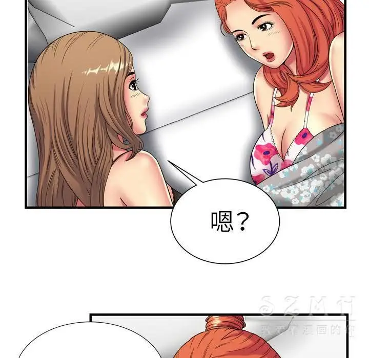 漫画《恋上朋友的爸爸》第42话第87张图