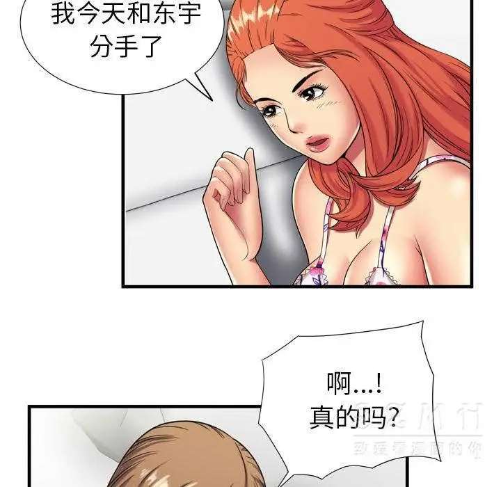 漫画《恋上朋友的爸爸》第42话第88张图