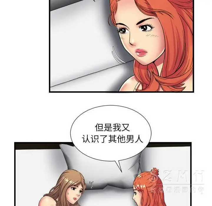 漫画《恋上朋友的爸爸》第42话第90张图