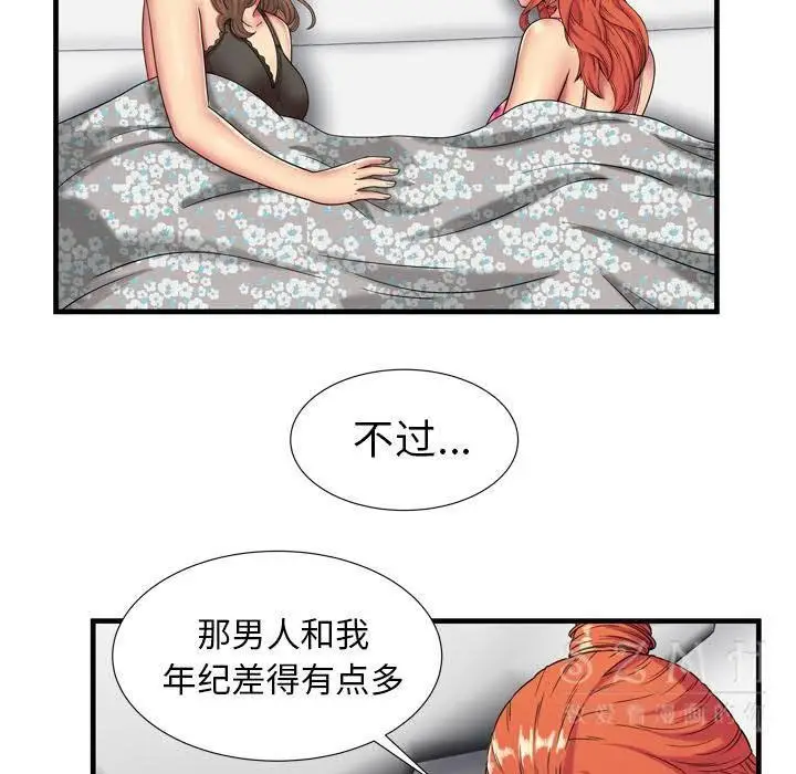 漫画《恋上朋友的爸爸》第42话第91张图