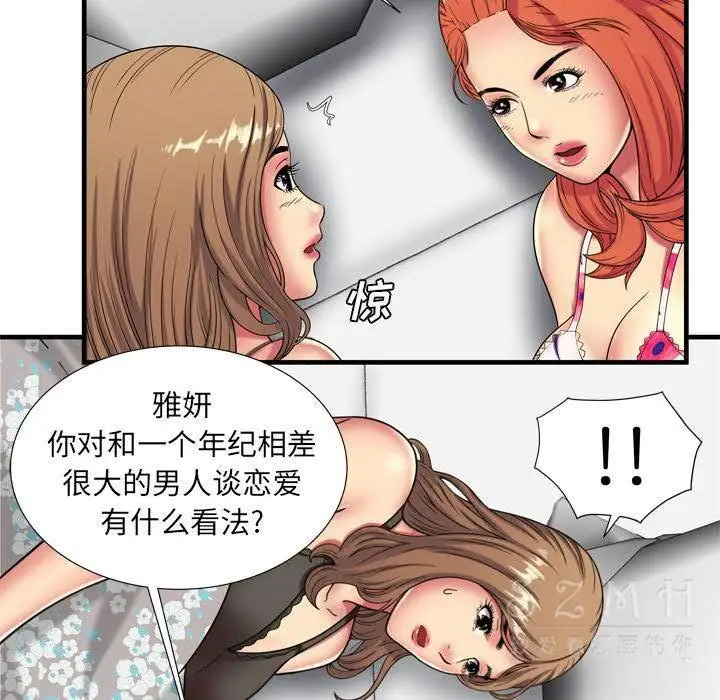 漫画《恋上朋友的爸爸》第42话第92张图