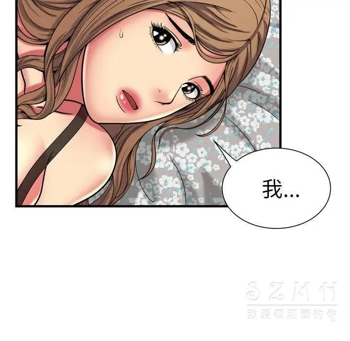 漫画《恋上朋友的爸爸》第42话第94张图