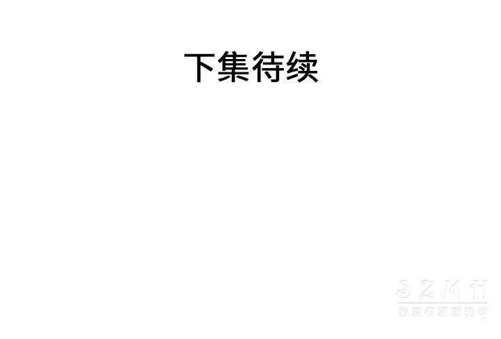 漫画《恋上朋友的爸爸》第42话第95张图