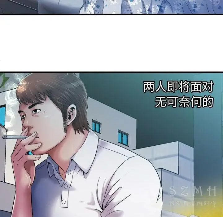 漫画《恋上朋友的爸爸》第43话第16张图