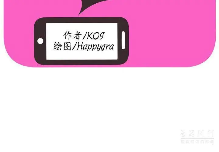 漫画《恋上朋友的爸爸》第43话第2张图