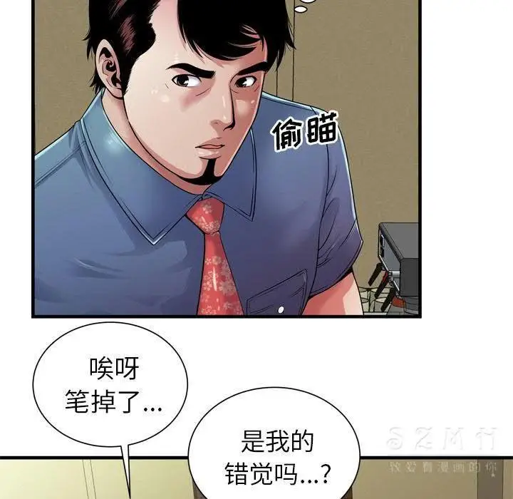 漫画《恋上朋友的爸爸》第43话第27张图