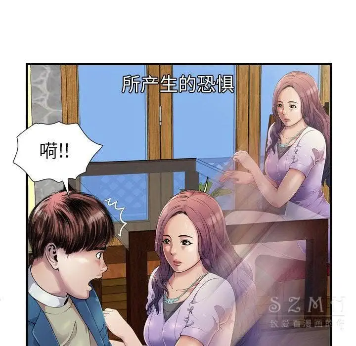 漫画《恋上朋友的爸爸》第43话第42张图