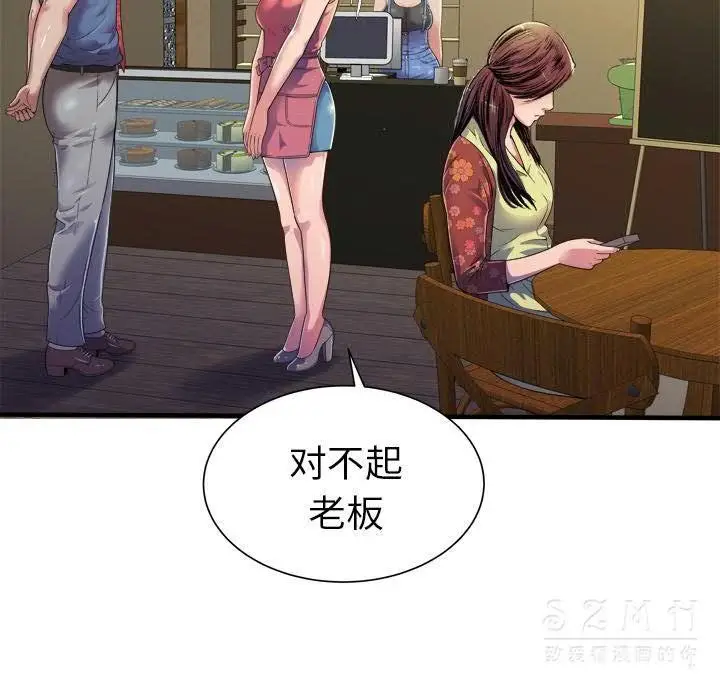 漫画《恋上朋友的爸爸》第43话第44张图