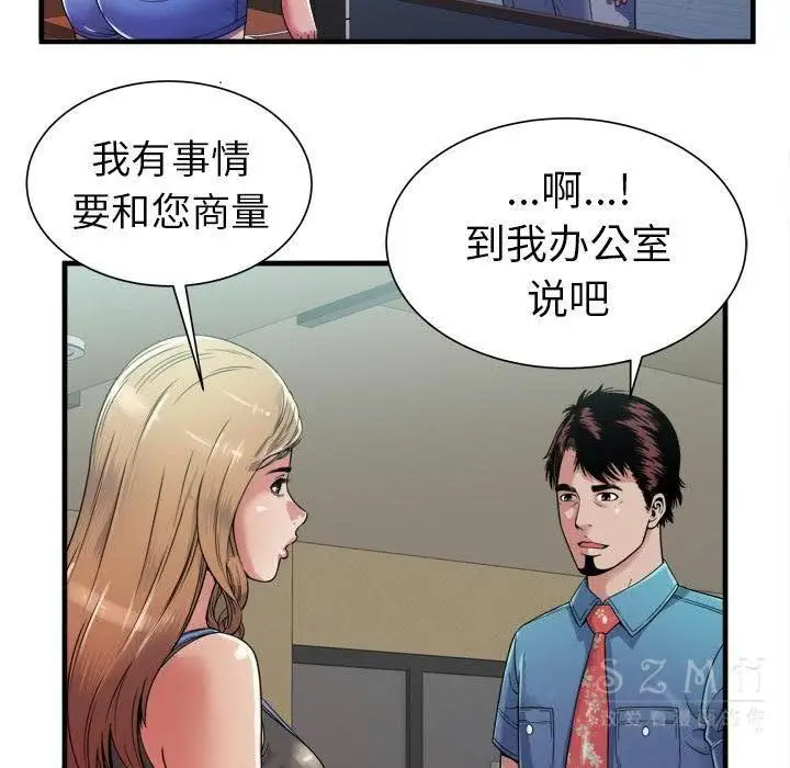 漫画《恋上朋友的爸爸》第43话第49张图