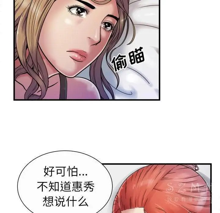 漫画《恋上朋友的爸爸》第43话第5张图