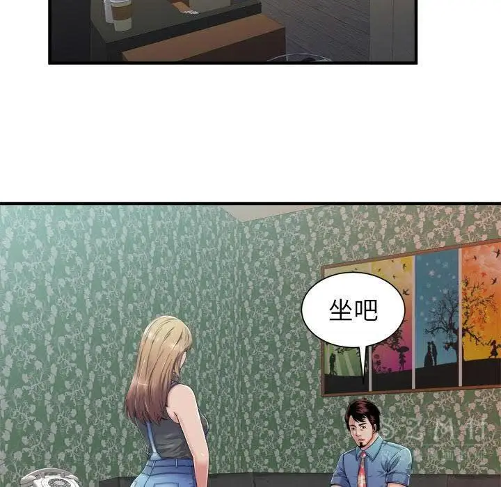 漫画《恋上朋友的爸爸》第43话第51张图