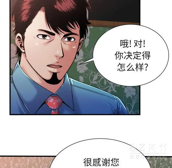 漫画《恋上朋友的爸爸》第43话第55张图