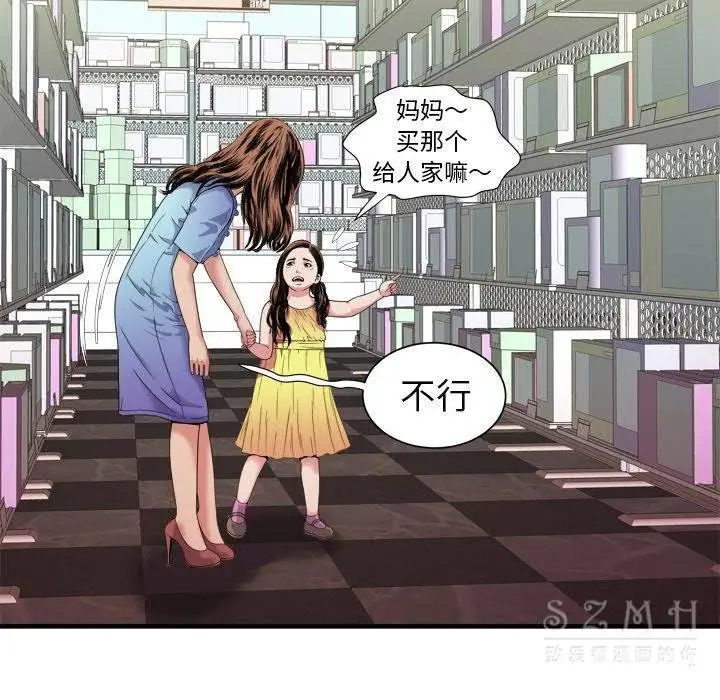 漫画《恋上朋友的爸爸》第43话第62张图