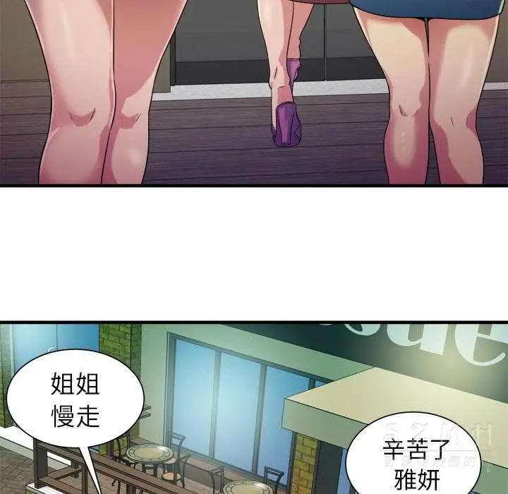 漫画《恋上朋友的爸爸》第43话第67张图