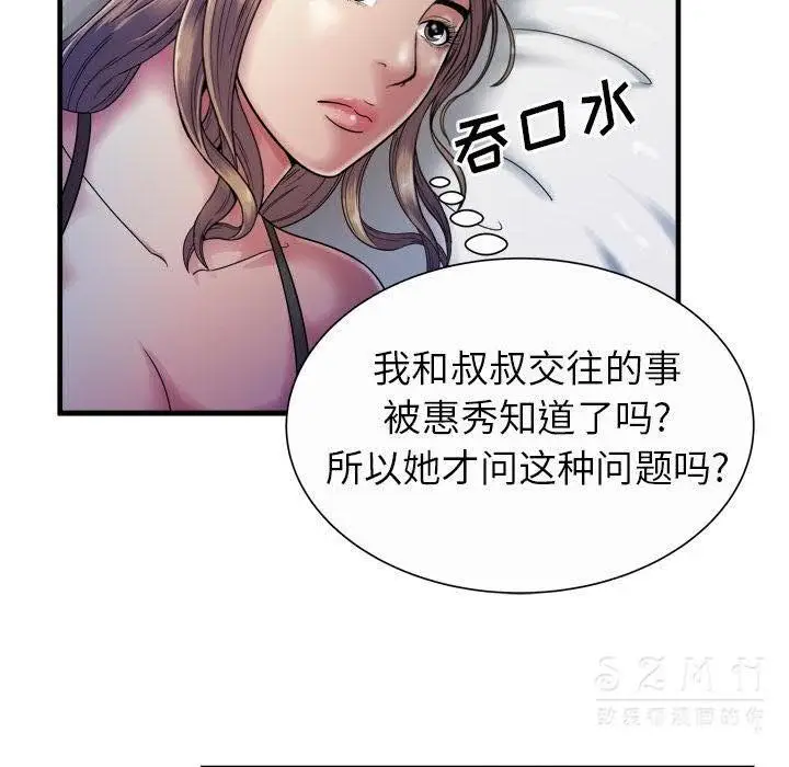 漫画《恋上朋友的爸爸》第43话第7张图